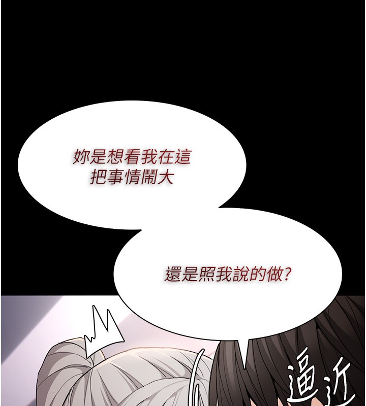 6P - 痴汉成瘾