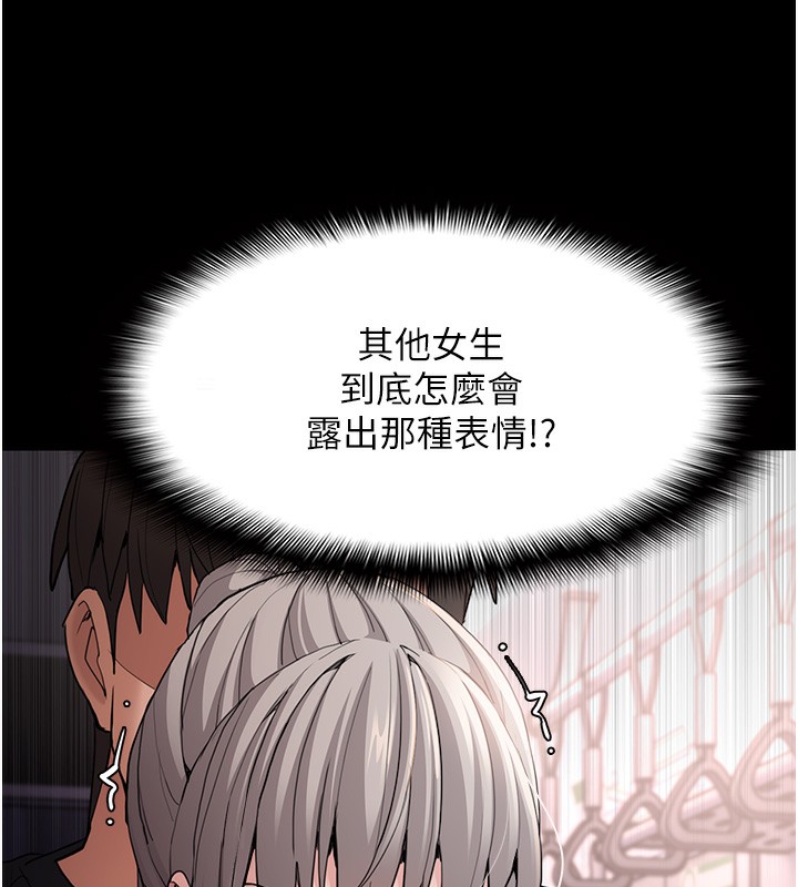 70P - 痴汉成瘾