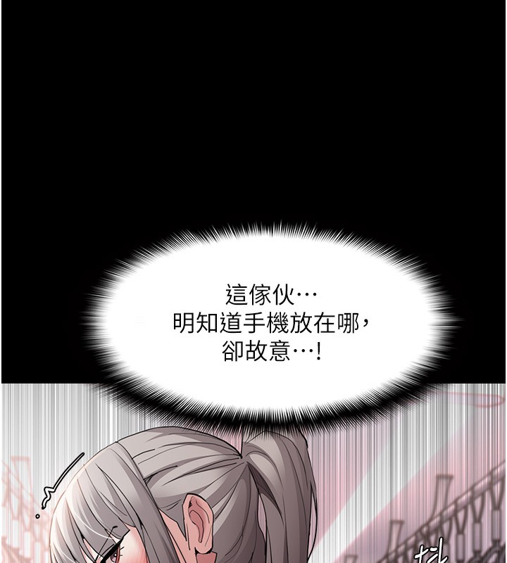 82P - 痴汉成瘾