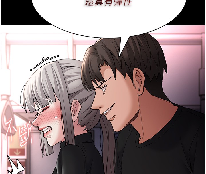 85P - 痴汉成瘾