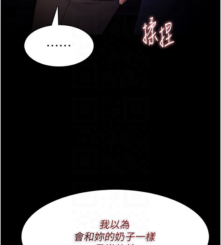 87P - 痴汉成瘾