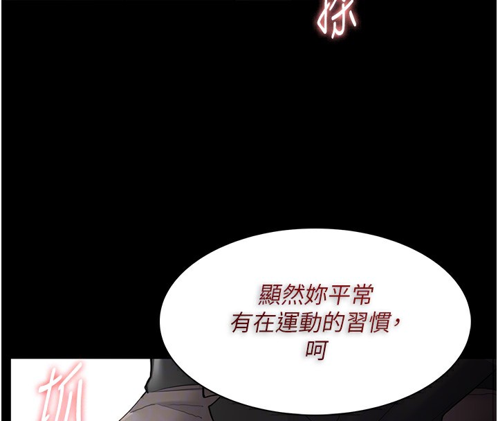 89P - 痴汉成瘾