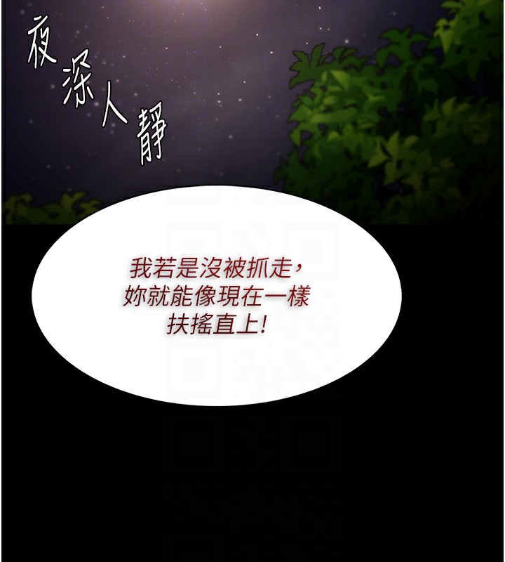 123P - 痴汉成瘾