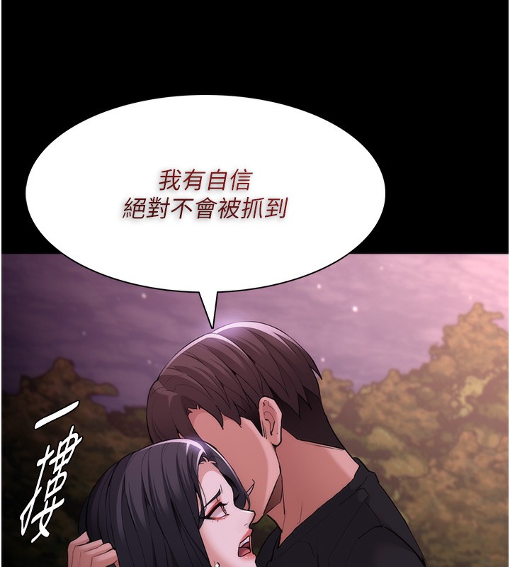 140P - 痴汉成瘾