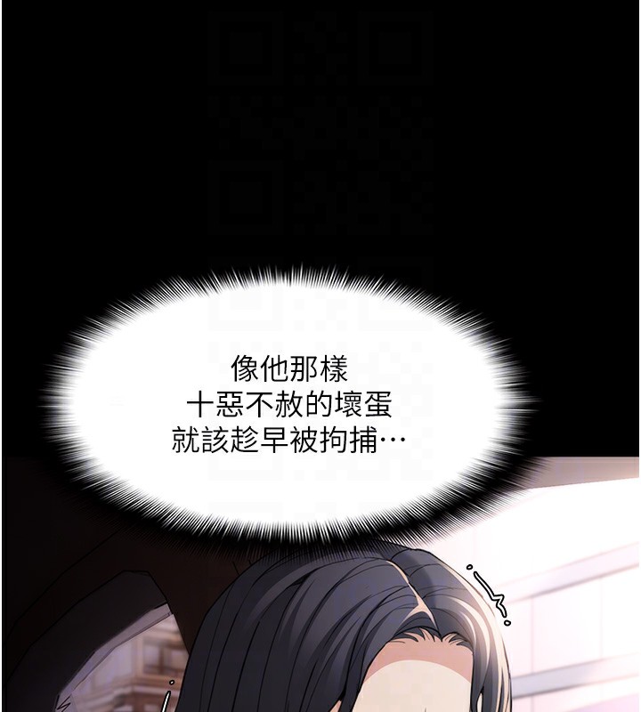 67P - 痴汉成瘾