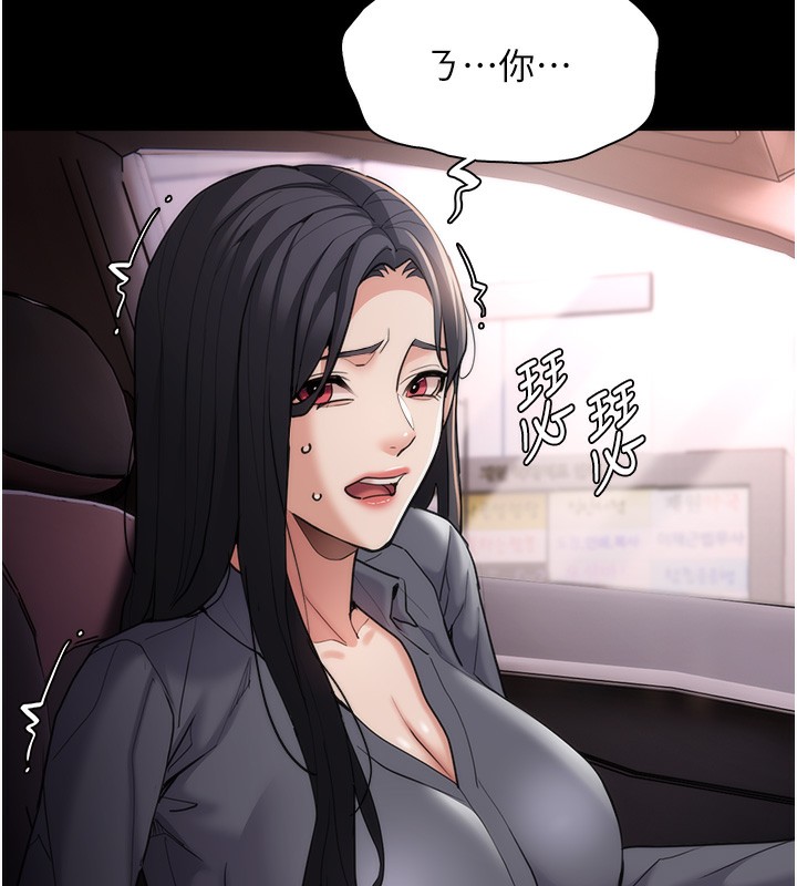 76P - 痴汉成瘾