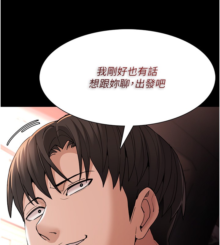 85P - 痴汉成瘾