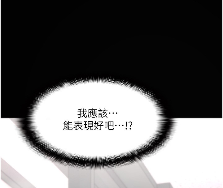 8P - 痴汉成瘾
