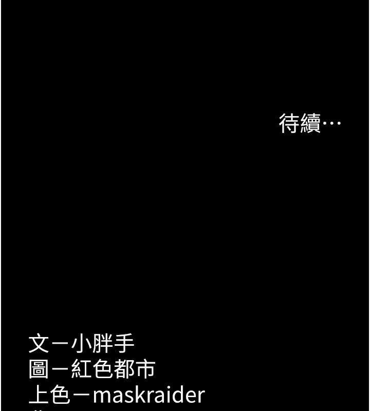 153P - 痴汉成瘾