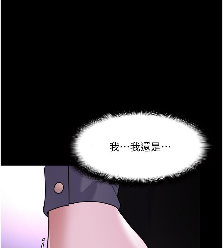 1P - 痴汉成瘾