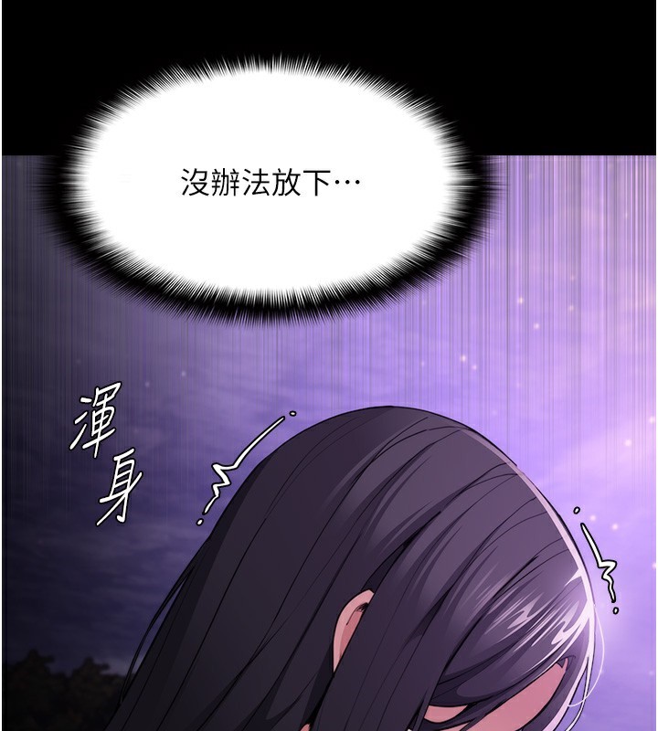 3P - 痴汉成瘾