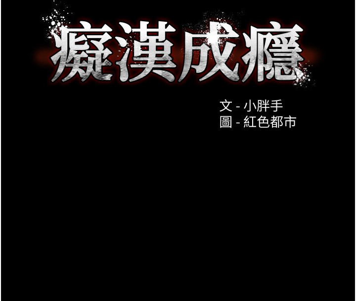 41P - 痴汉成瘾