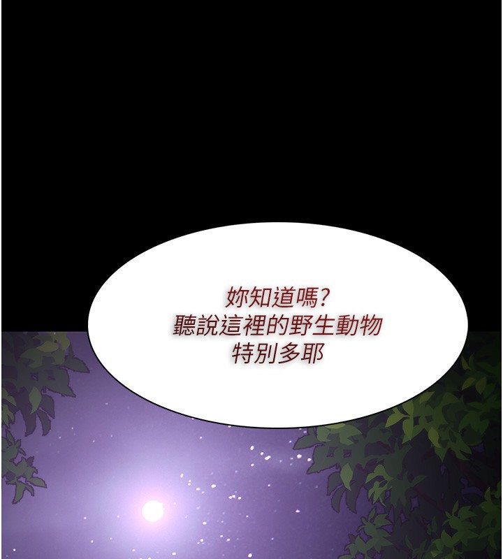 61P - 痴汉成瘾