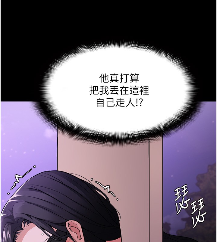 70P - 痴汉成瘾