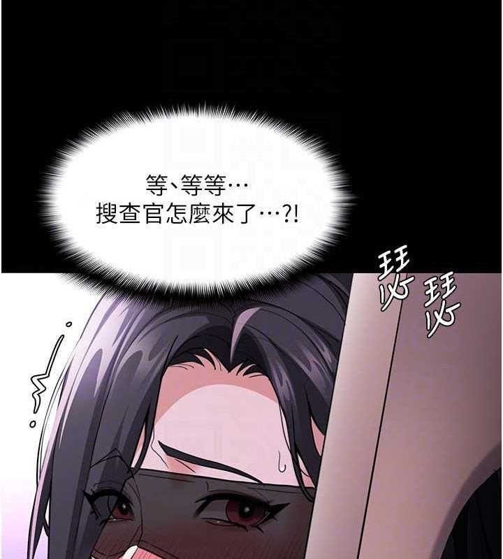 19P - 痴汉成瘾