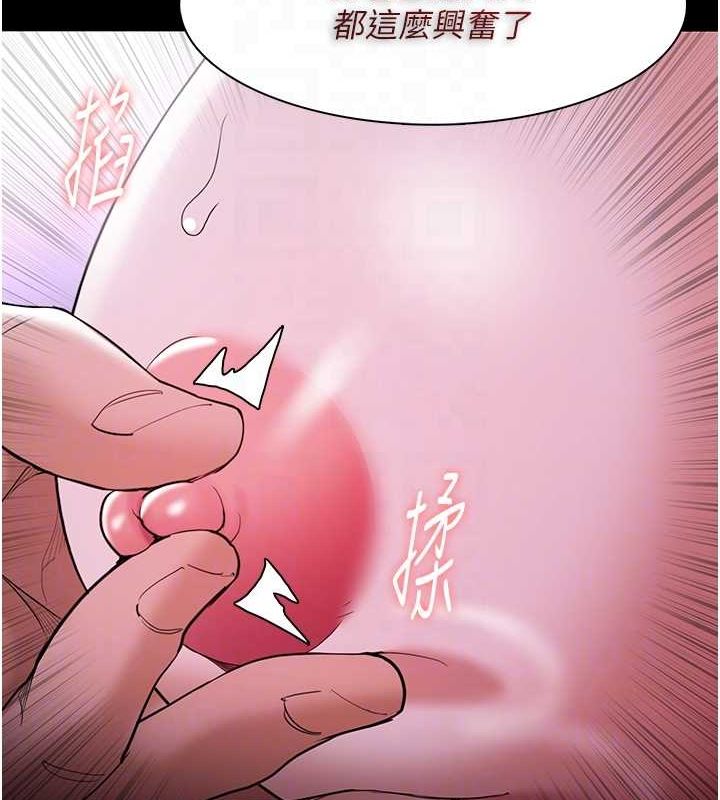 77P - 痴汉成瘾