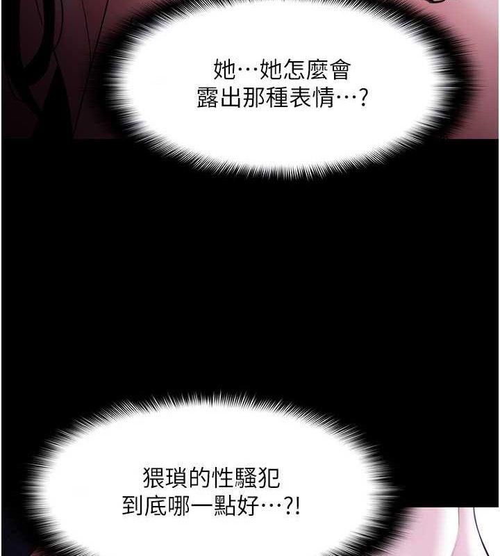 87P - 痴汉成瘾