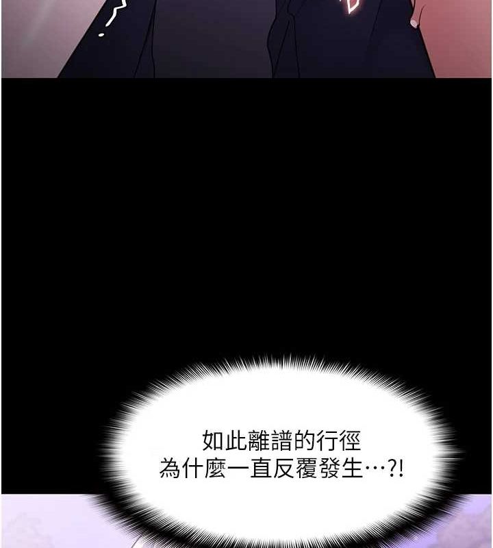 89P - 痴汉成瘾