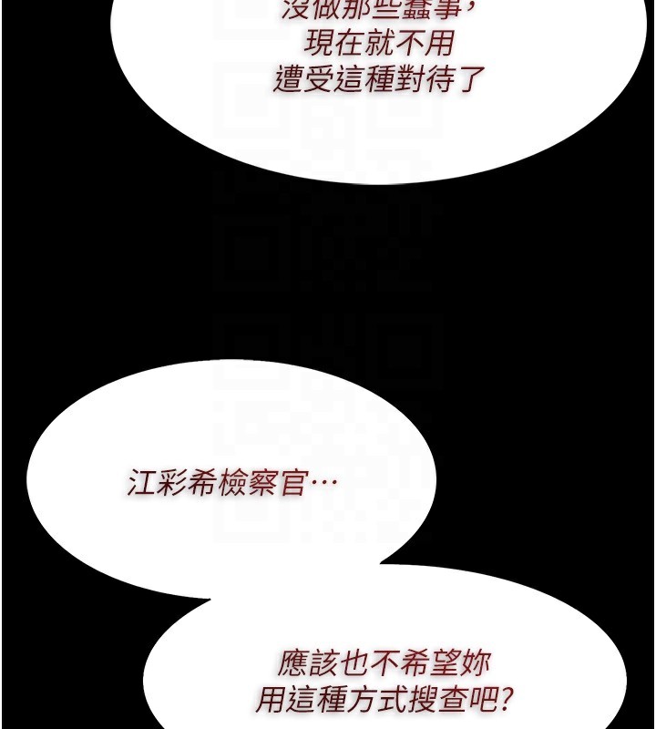 38P - 痴汉成瘾