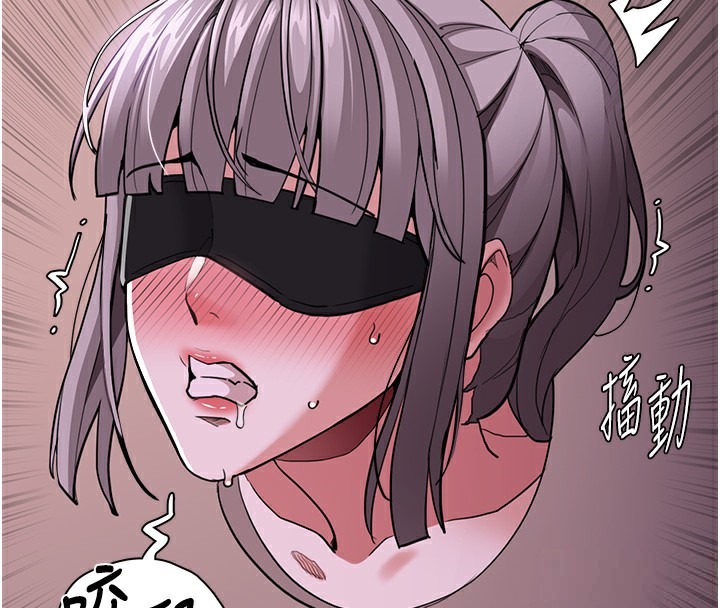 4P - 痴汉成瘾