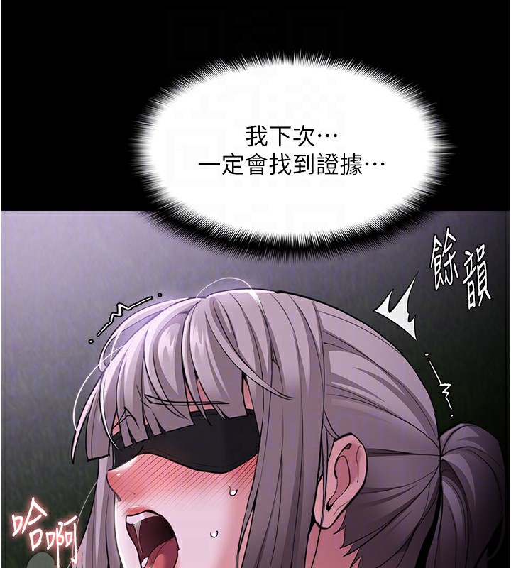 128P - 痴汉成瘾