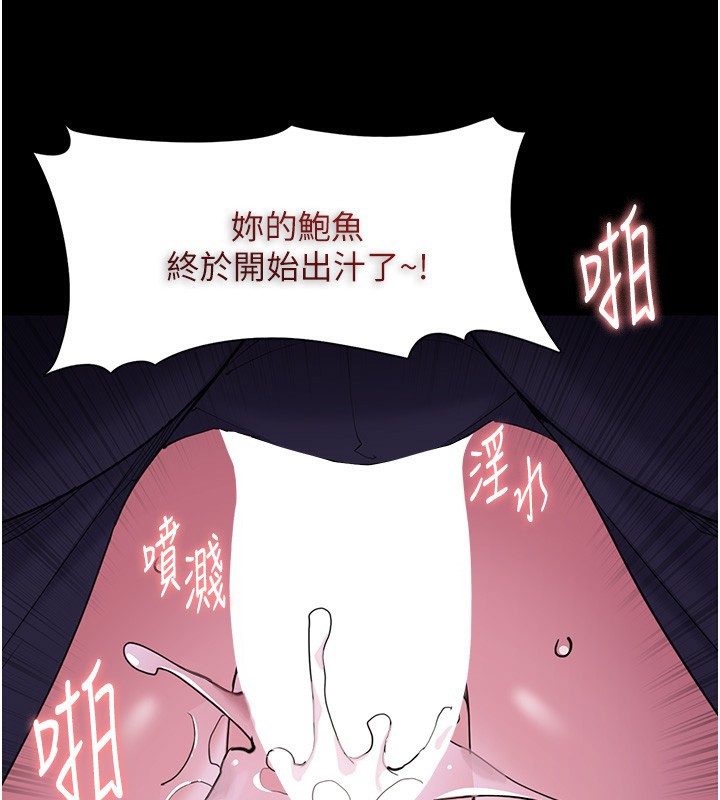 95P - 痴汉成瘾