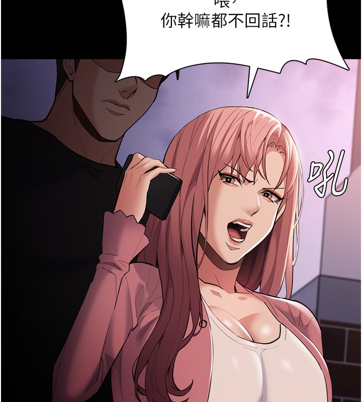 105P - 痴汉成瘾