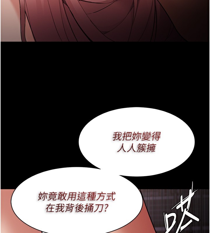 121P - 痴汉成瘾