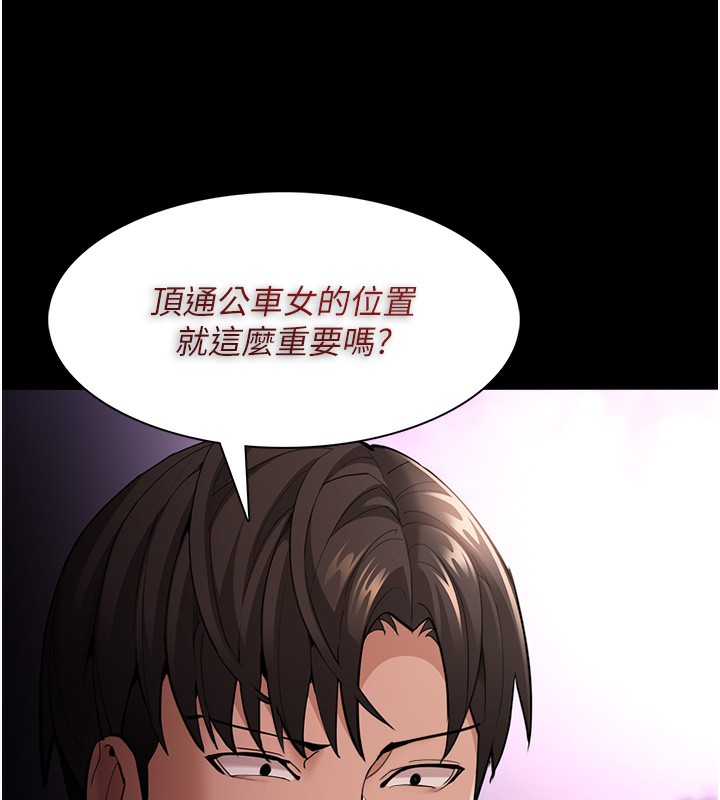 129P - 痴汉成瘾