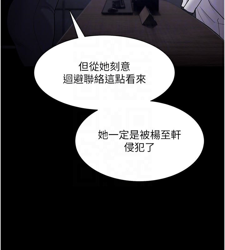 23P - 痴汉成瘾