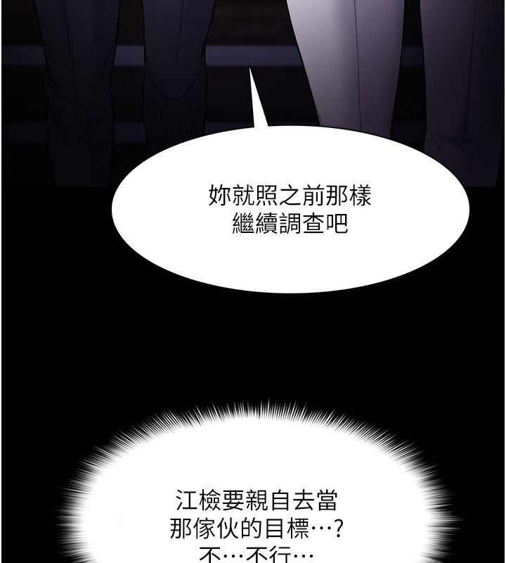 29P - 痴汉成瘾