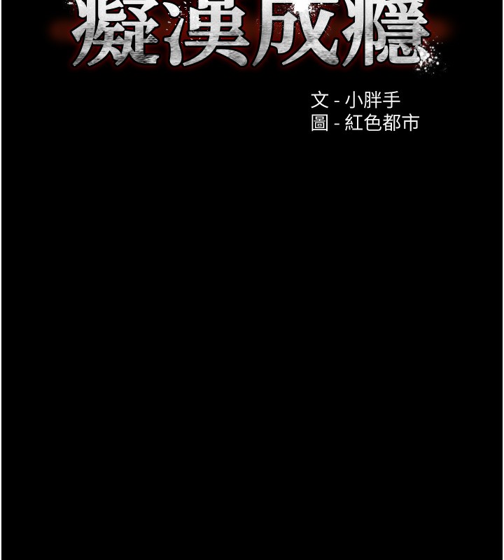 42P - 痴汉成瘾