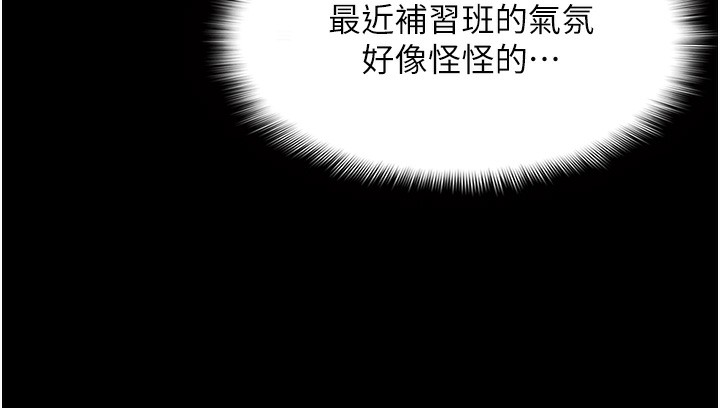 47P - 痴汉成瘾