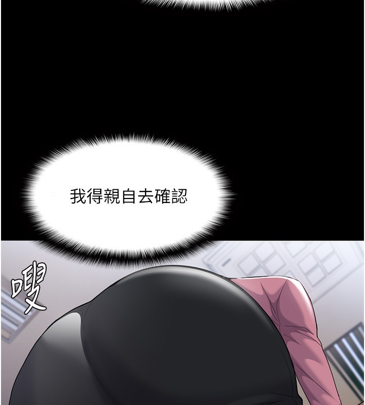 50P - 痴汉成瘾