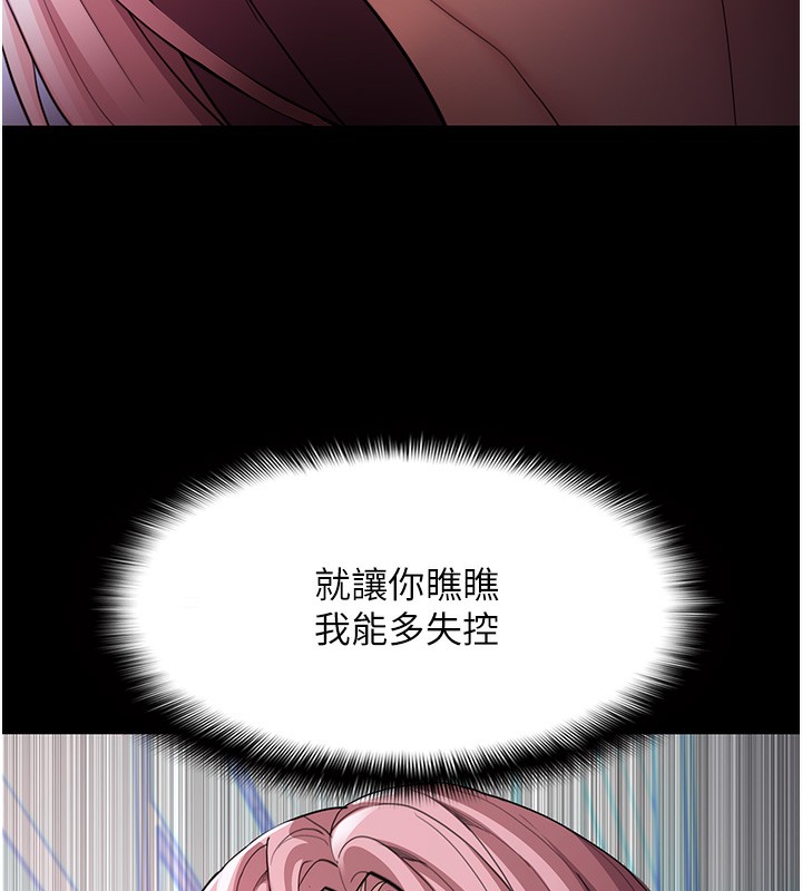 78P - 痴汉成瘾