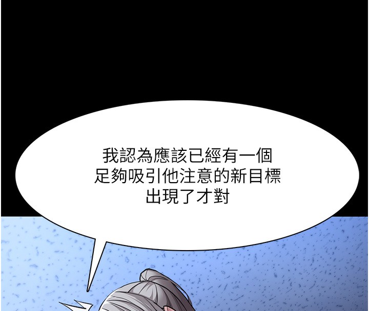 8P - 痴汉成瘾