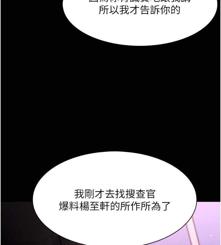 98P - 痴汉成瘾