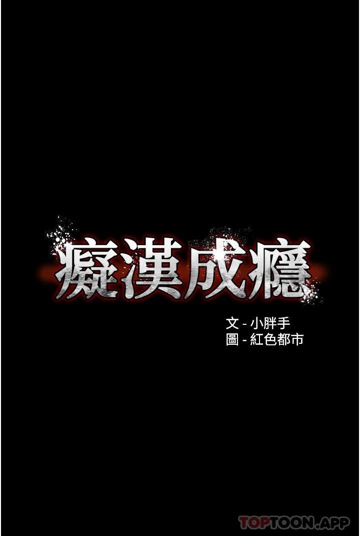 1P - 痴汉成瘾