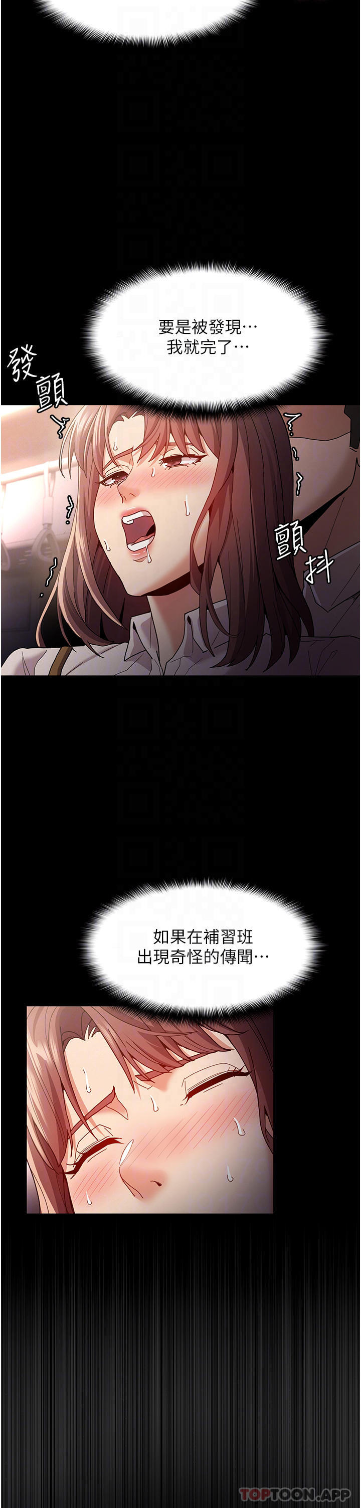 12P - 痴汉成瘾
