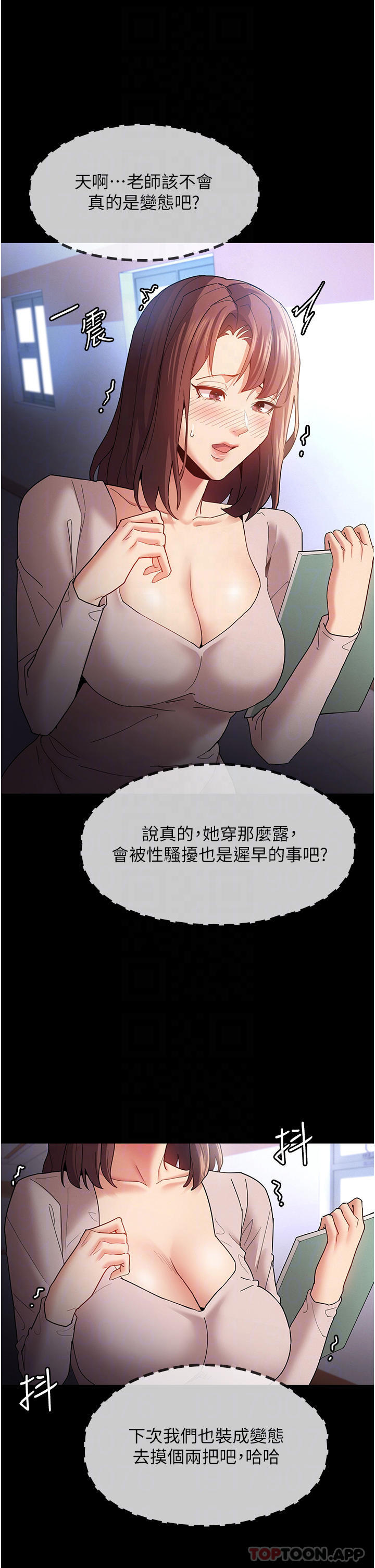 14P - 痴汉成瘾