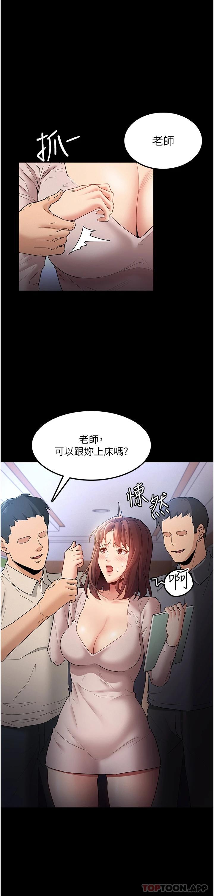 15P - 痴汉成瘾