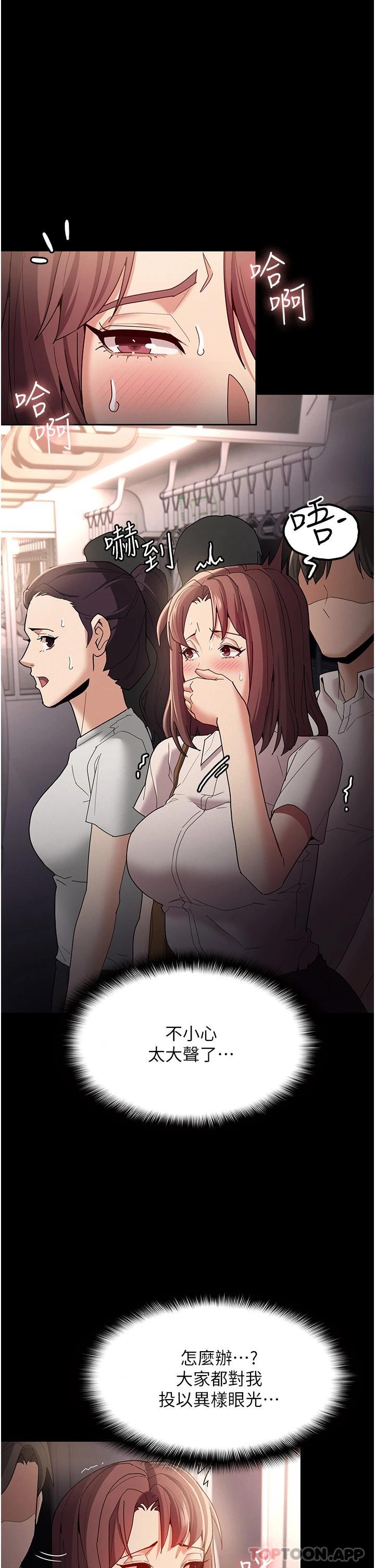 23P - 痴汉成瘾