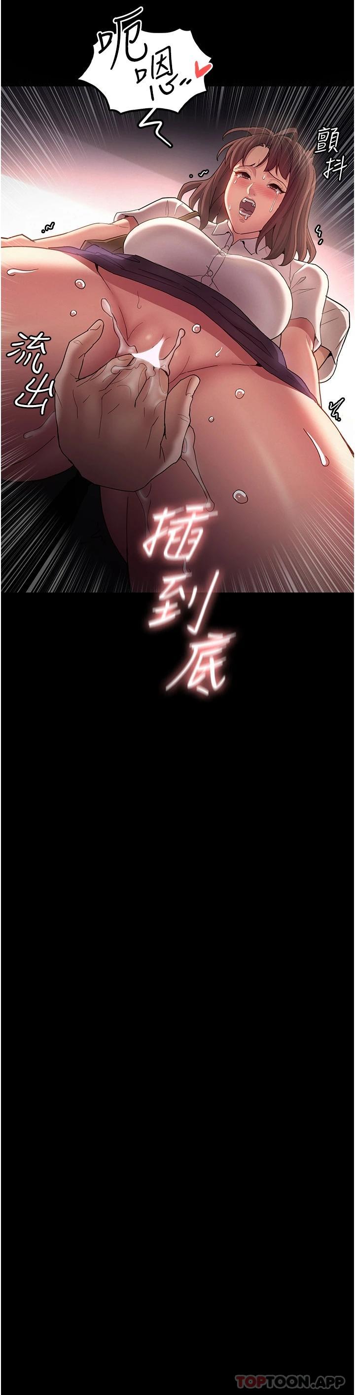 31P - 痴汉成瘾
