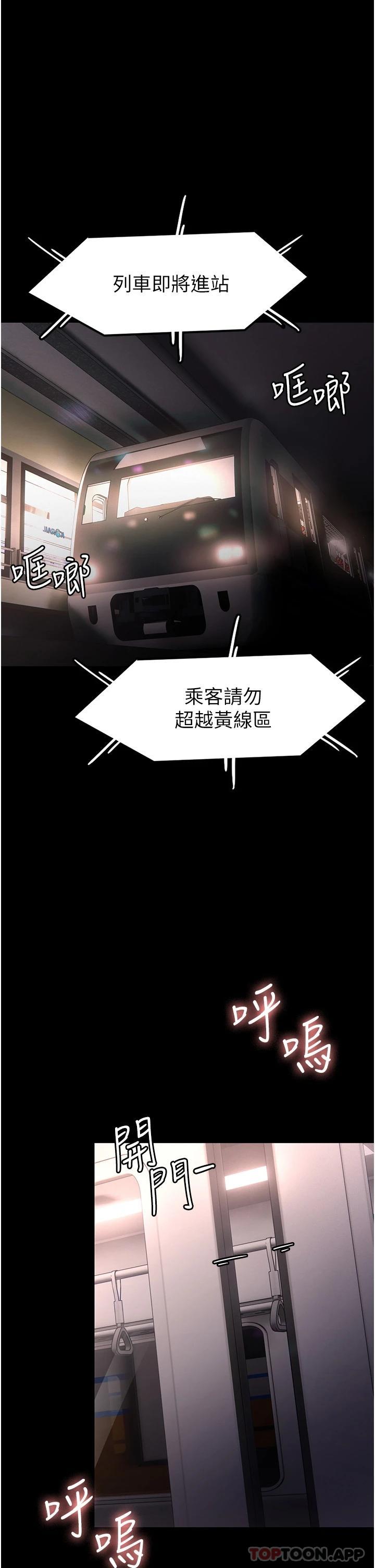 32P - 痴汉成瘾