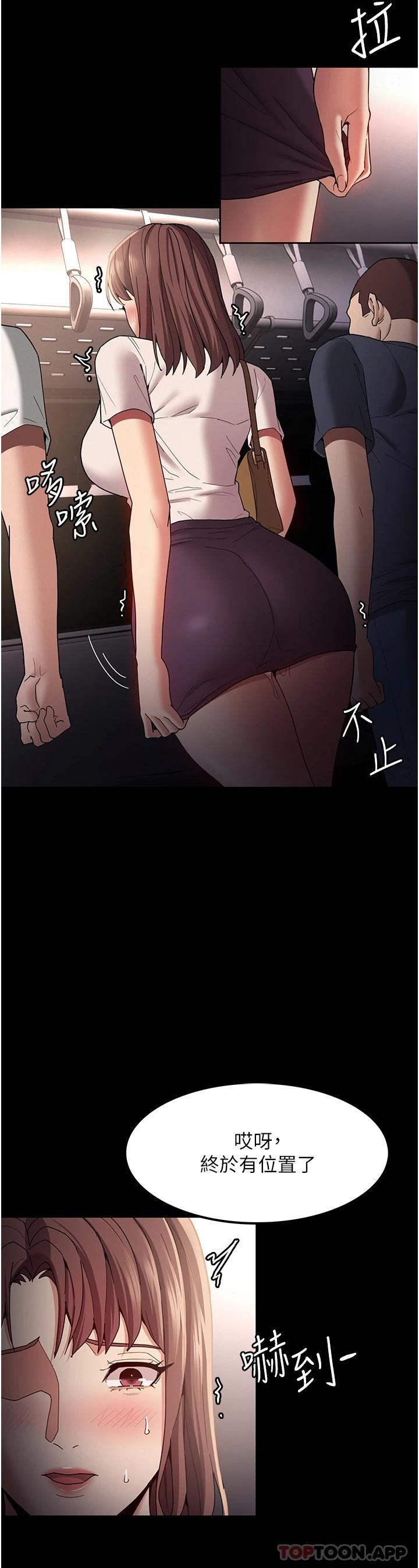 34P - 痴汉成瘾
