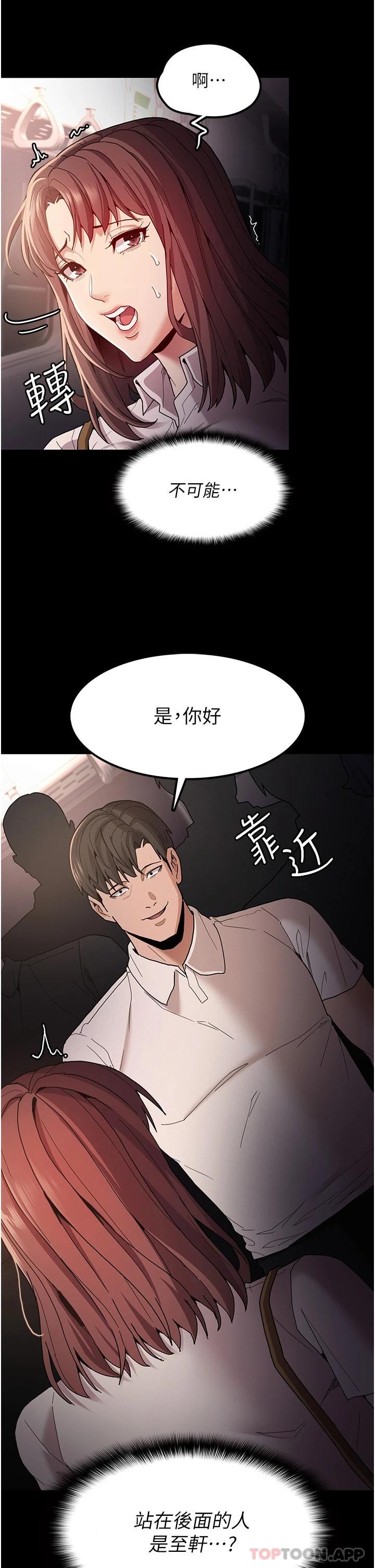 38P - 痴汉成瘾