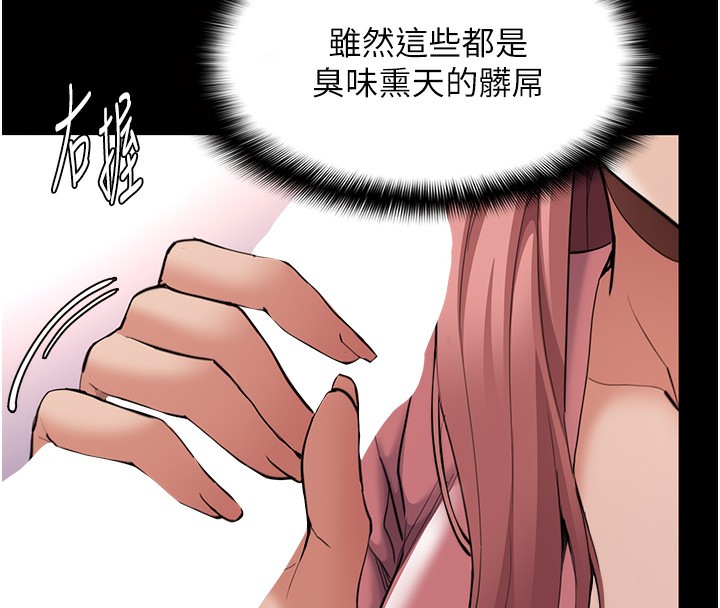 108P - 痴汉成瘾