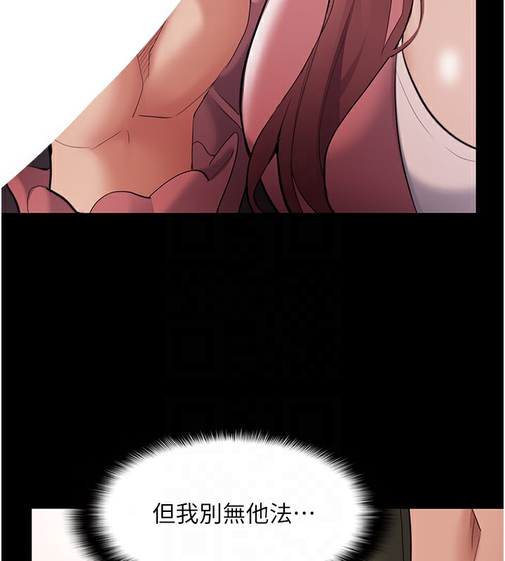 109P - 痴汉成瘾