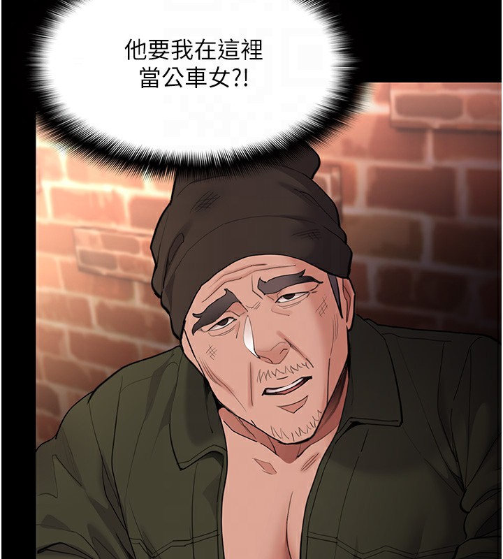 18P - 痴汉成瘾