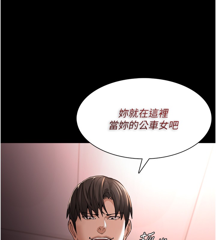 4P - 痴汉成瘾